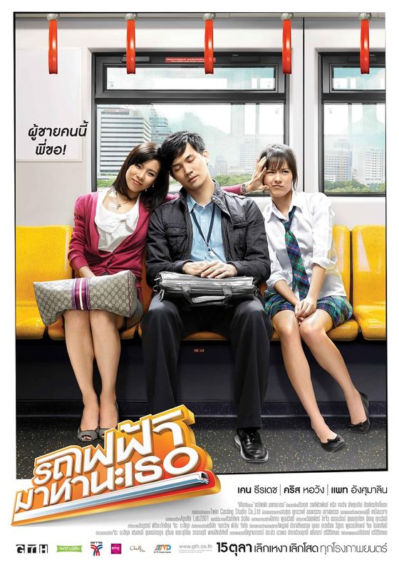 Bangkok Traffic Love Story                รถไฟฟ้ามาหานะเธอ                2009