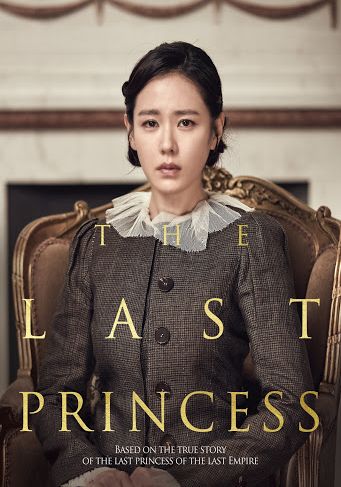 The Last Princess                ท็อกฮเย ความหวังสุดท้ายของโชซอน                2016