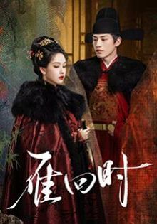 The Glory พากย์ไทย                สตรีเช่นข้าหาได้ยากยิ่ง                2025