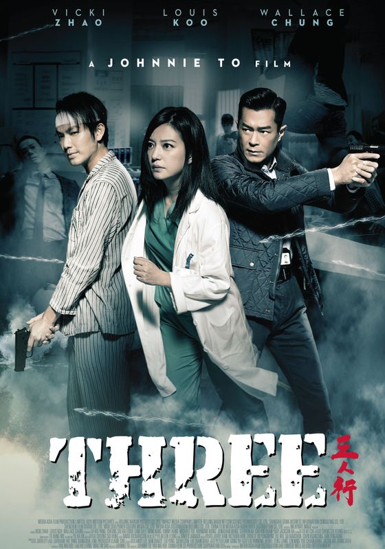 Three                3 คน 2 คม                2016
