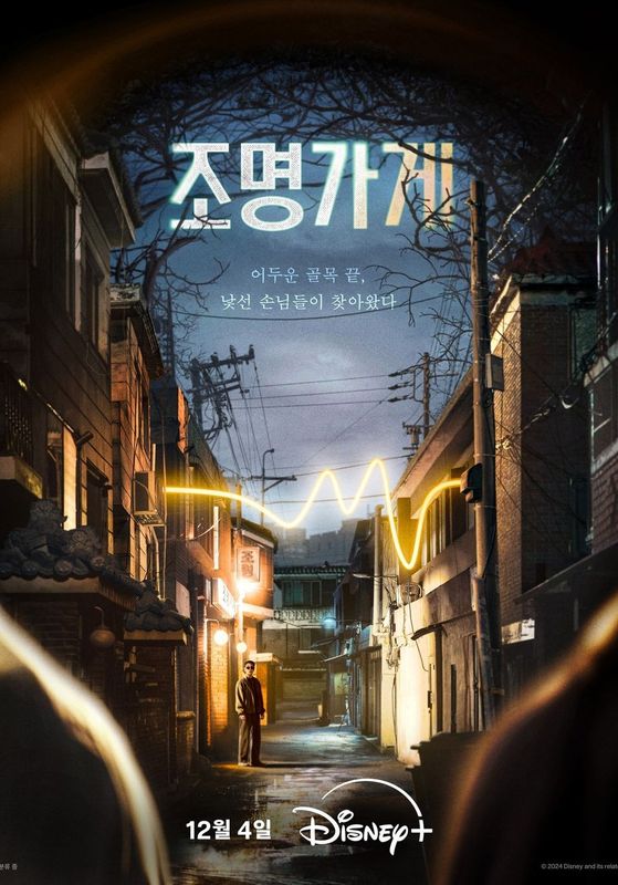 Light Shop พากย์ไทย                                2024