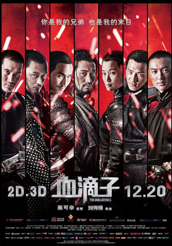 The Guillotine                พยัคฆ์ร้ายกิโยติน                2012