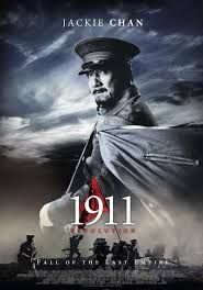 1911 Revolution                ใหญ่ผ่าใหญ่                2011