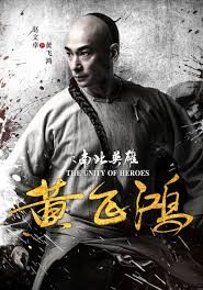 The Unity Of Heroes                หวงเฟยหง                2018