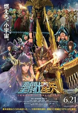 Saint Seiya: Legend of Sanctuary                เซนต์เซย่า ตอนศึกปราสาท 12 ราศี                2014