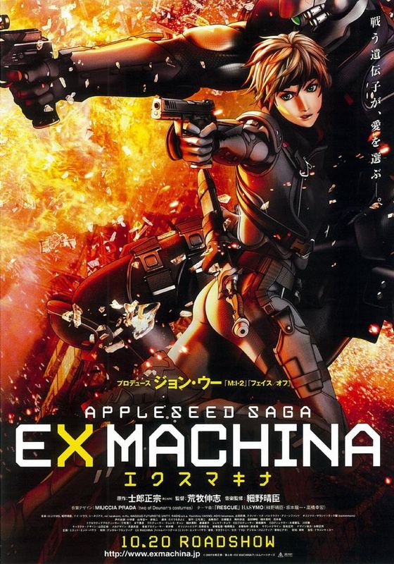 Appleseed: Ex Machina                คนจักรกลสงคราม ล้างพันธุ์อนาคต 2                2007