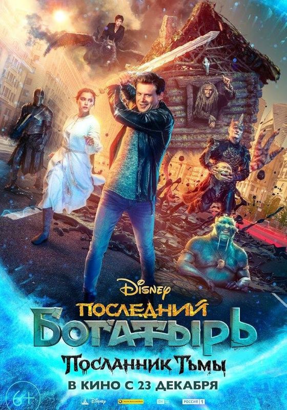 The Last Warrior: A Messenger of Darkness                                2021