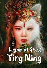 Legend of Ghost YingNing (Liao Zhai Fox Spirit Spoony Woman)                โปเยโปโลเย ภาคจิ้งจอกสาว (ตำนานอิงหนิง)                2023