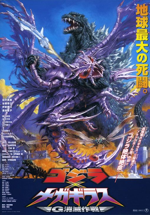 Godzilla vs Megaguirus                ก็อดซิลล่า ปะทะ เมก้ากีรัส ก็อดซิลล่าตะลุยข้ามศตวรรษ                2000