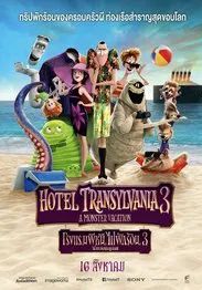 Hotel Transylvania 3 Summer Vacation                โรงแรมผี หนีไปพักร้อน 3                2018