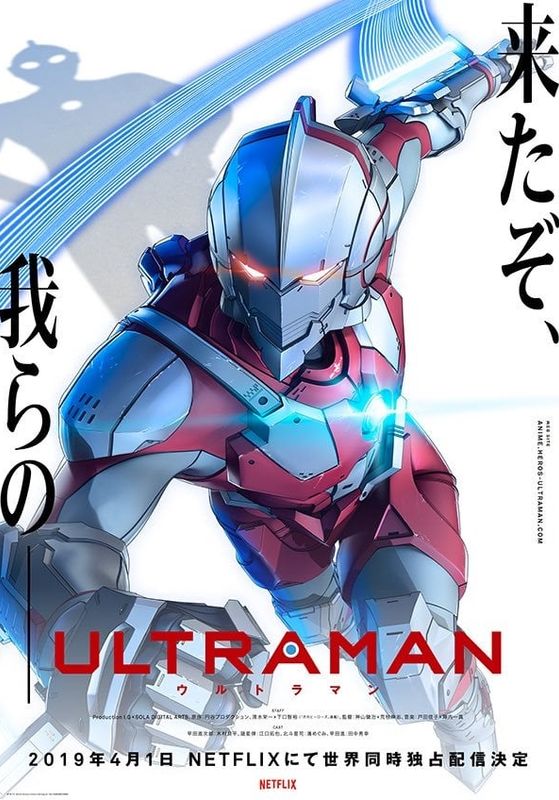 Ultraman พากย์ไทย                อุลตร้าแมน                2019