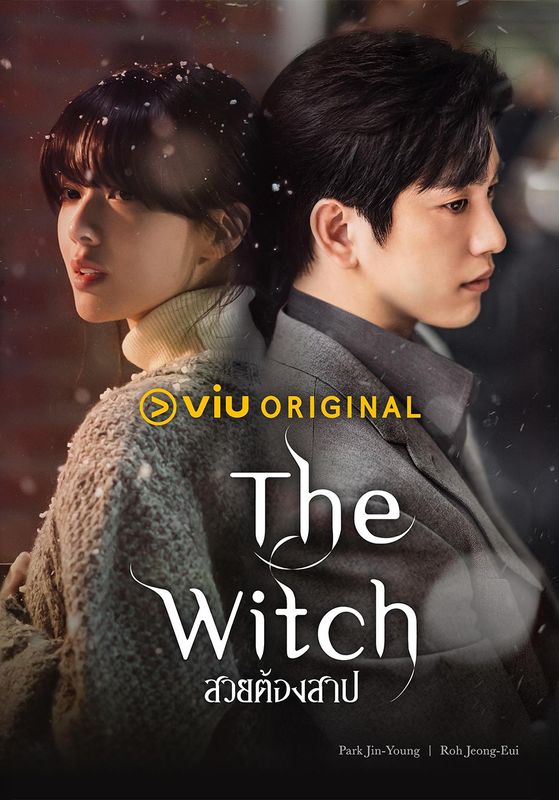 The Witch พากย์ไทย                สวยต้องสาป                2025