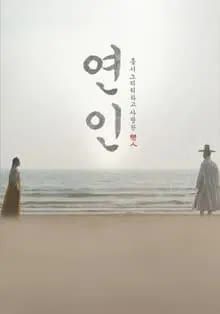 My Dearest พากย์ไทย                แด่รักถึงนิรันดร์                2023