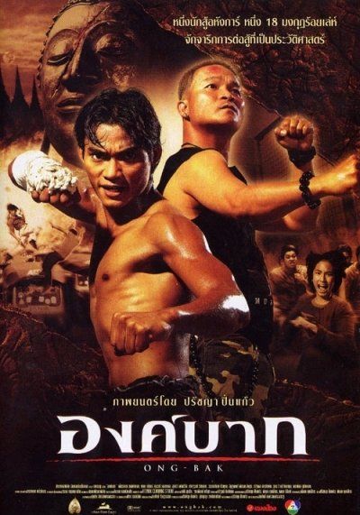 Ong-Bak: The Thai Warrior                องค์บาก ภาค 1                2003