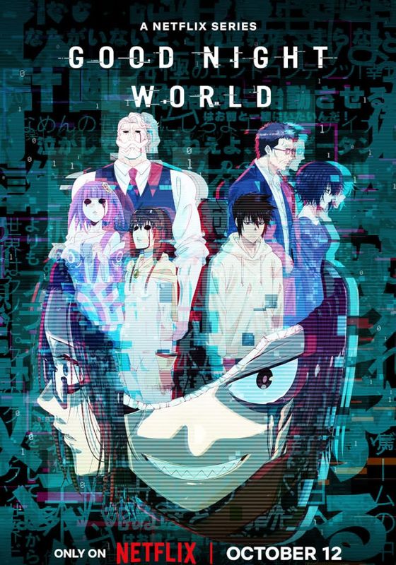 Good Night World พากย์ไทย                กู๊ดไนท์ เวิลด์                2023