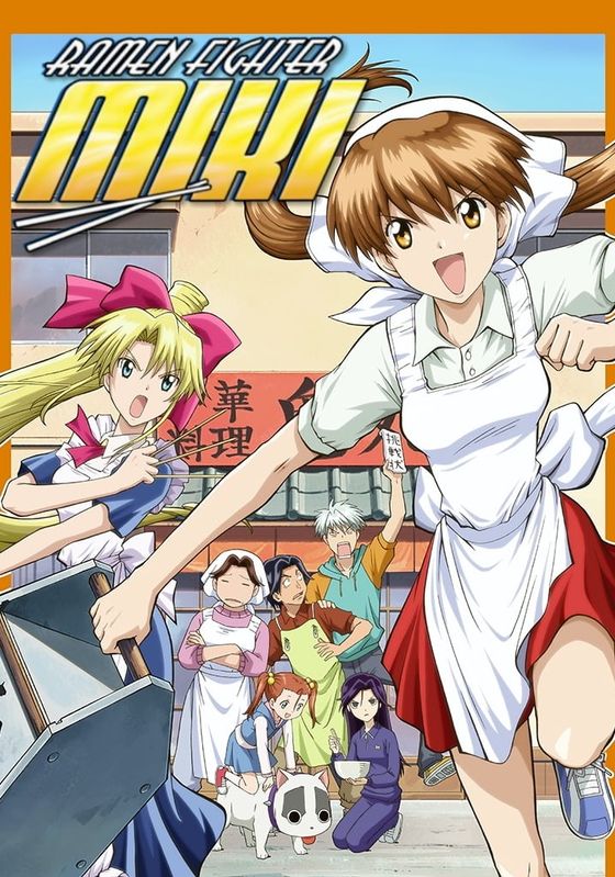 Muteki Kanban Musume พากย์ไทย                สาวน้อยต่อยหนัก                2006