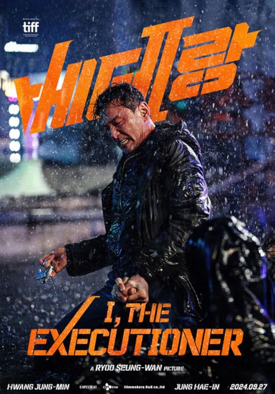 I, the Executioner                คู่เดือดนรกต้องกราบ                2024