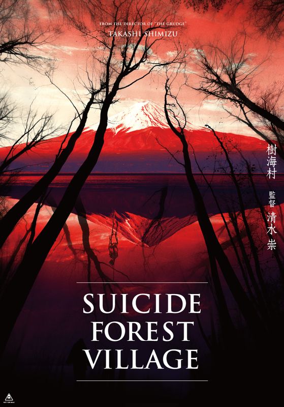 Suicide Forest Village (Jukai Mura)                ป่า..ผีดุ                2021
