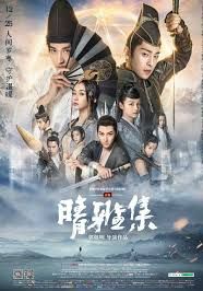 The Yin Yang Master (Shi shen ling)                หยิน หยาง ศึกมหาเวทสะท้านพิภพ: สู่ฝันอมตะ                2021