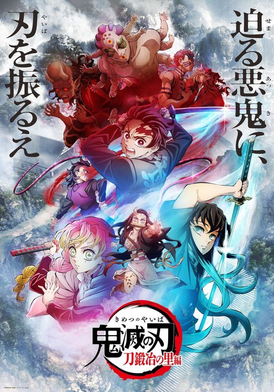 Demon Slayer ss4 พากย์ไทย                ดาบพิฆาตอสูร ภาคหมู่บ้านช่างตีดาบ                2023
