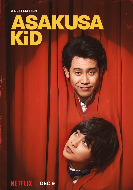 Asakusa Kid                เด็กอาซากุสะ                2021