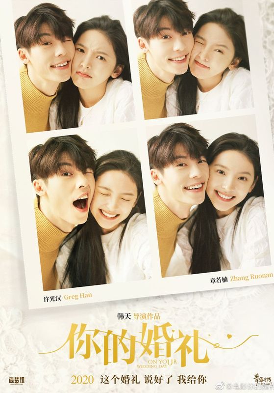 My Love                รักแรกคือเธอ                2021