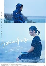 A Girl on the Shore                                2021