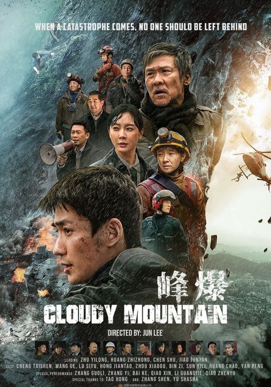 Cloudy Mountain                กู้ปฐพีเดือด                2021